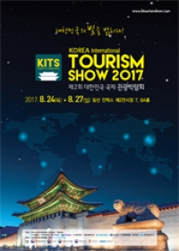 Korea International Tourism Show 2017