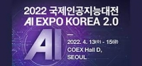 AI EXPO KOREA 2022 -هوش مصنوعی