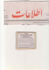 آگهی دعوت به مجمع عمومی سالیانه عادی به طور فوق العاده اتاق مشترک بازرگانی ایران وکره جنوبی