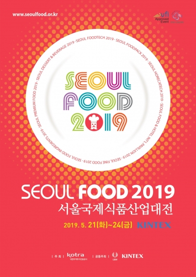 Int` Food Industry Exhibition, Seoul