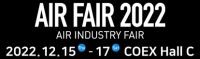 FINE DUST &amp; AIR INDUSTRY FAIR (AIR FAIR)