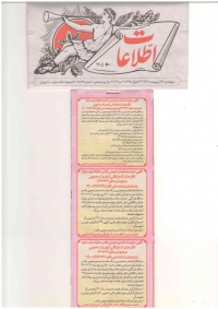 مجمع عمومی عادی سالیانه نوبت دوم