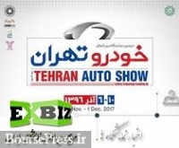۳۶ شرکت خودرو ساز معروف جهان در به تهران می آیند