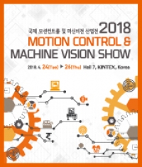 Motion Control &amp; Machine Vision Show 2018