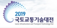 Techfair-Land, Infrastructure and Transport Technology Fair-