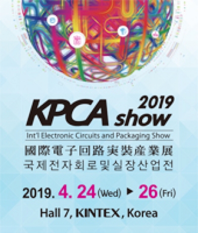KPCA Show 2019