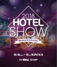 2018 Hotel Show